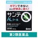 サンテALクールII 15ml 参天製薬  花粉・アレルギー用 目薬 目のかゆみ 充血 スッキリ・クールなさし心地【第2類医薬品】