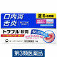 トラフル軟膏 6g 第一三共ヘルスケア　塗り薬 口内炎 舌炎 ノンステロイドタイプ【第3類医薬品】