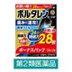ボルタレンEXテープ 14枚 2箱セット Haleonジャパン　貼り薬 テープ剤 肩こりによる肩の痛み 腰痛 筋肉痛【第2類医薬品】