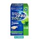 ニコチネルガム スペアミント 50個 Haleonジャパン　スペアミント味 禁煙補助薬 禁煙ガム ニコチン置換療法【指定第2類医薬品】