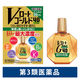 Ｖロートゴールド40マイルド 20ml ロート製薬 しみないさし心地 目薬 かすみ目 疲れ目【第3類医薬品】