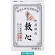 救心 60粒 救心製薬　生薬製剤 動悸 息切れ 気つけ【第2類医薬品】