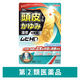 ムヒHD 30ml 池田模範堂　ローションタイプ 塗り薬 ステロイド・かゆみ止め配合　頭皮のかゆみ・湿疹【指定第2類医薬品】