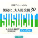 ラフェルサ スースカット浣腸 30g×10個 ムネ製薬　浣腸薬 12歳以上 便秘【第2類医薬品】