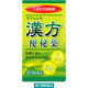 ラフェルサ漢方便秘薬 100錠 中村薬品工業　漢方薬 大黄甘草湯 便秘 便秘に伴う肌荒れ【第2類医薬品】