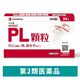 パイロンPL顆粒 24包 シオノギヘルスケア　風邪薬 常備薬 つらい喉（のど）の痛み 熱 鼻水 医療用と同量の有効成分【指定第2類医薬品】