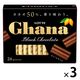 ガーナブラックエクセレント 3個 ロッテ チョコレート