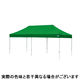 ogawa（オガワ） ワンタッチイベントテント3060 アルミ グリーン 屋根幕+アルミフレーム+付属品セット 6175-40（直送品）