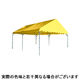 ogawa（オガワ） 集会用テント CJ式H型 新伸縮フレーム 1号 山吹　屋根幕セット 6881-30（直送品）