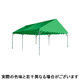 ogawa（オガワ） 集会用テント CJ式H型 新伸縮フレーム 4号 グリーン　屋根幕セット 6884-40（直送品）