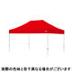 ワンタッチイベントテント３０４５ スチール レッド　屋根幕+スチールフレーム+付属品セット（直送品）