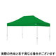 ワンタッチイベントテント３０４５ スチール グリーン　屋根幕+スチールフレーム+付属品セット（直送品）