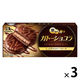 チョコレート菓子 個包装 お配り菓子 ガトーショコラ　6個入 1セット（1個×3）