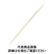 竹製 菜箸27cm ASI25027 萬洋（取寄品）