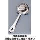 遠藤商事 SA18ー0お玉杓子 穴明(カギ無) 6cm(豆お玉) BOT07060 1個