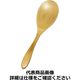 丸十 民芸竹取り分けスプーン NMG0201 1本