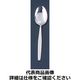 遠藤商事 18ー0TKG先割スプーン 穴無大 OSK281 1個