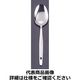遠藤商事 18ー0TKG先丸スプーン 穴明大 OSK311 1個