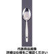 18-0TKG先丸スプーン 穴明小 OSK312 遠藤商事（取寄品）
