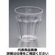 関東プラスチック工業 リップル 10オンス タンブラーKBー280 クリア PTVB001 1個