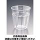 関東プラスチック工業 リップル 6オンス タンブラーKBー2818 クリア PTVB101 1個