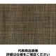 ミヤザキ食器 カーサ プレースマットDH06024ブラウンメッシュ QMTE701