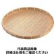 つかさき 竹 小ヒゴ 平皿30cm 50ー344 QSL1203 1個