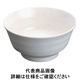 マイン メラミンウェア 白どんぶり大 M11ー119 RMI6201 1個