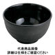 マイン メラミンウェア 黒どんぶり小 M11ー143 RMI7002 1個