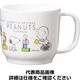 オーエスケー ポリプロピレンお子様食器 「スヌーピー」コップ CBー38 RSN2801 1個
