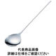 遠藤商事 18ー0無地ピビンパスプーン TSP1401 1個