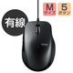 マウス 有線 5ボタン ブルーLED 拡大縮小機能 手になじむ ブラック M-A-BL09UBBK エレコム 1個