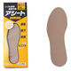 【使い捨てインソール】アシート Kタイプ 25足入 26cm 1個（25足入）