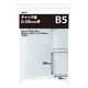 チャック袋（チャック付き袋）　厚手タイプ　0.08mm厚　B5　200×280mm　1セット（500枚：100枚入×5袋）  オリジナル