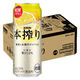 キリン　本搾りチューハイ　＜レモン＞　500ml×24缶