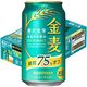サントリー　金麦　糖質75%オフ　350ml　1箱（24缶入）
