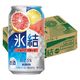 キリン　氷結　＜グレープフルーツ＞　350ml×24缶