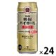 宝　焼酎ハイボール　ドライ　500ml×24缶