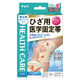 中山式 ひざ用 医学固定帯 メッシュ フリー 1個 中山式産業