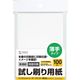 サンワサプライ 試し刷り用紙(はがきサイズ) JP-HKTEST6 1冊(100枚入)