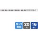 延長コード 電源タップ 3m IEC C13 16個口 ブラック TAP-SV22016LK サンワサプライ 1個（直送品）