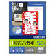 ELECOM ハガキ用紙/スーパーファイン/特厚/50枚 EJH-TSF50 1個（50枚入）（直送品）