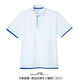 トムス ドライレイヤードポロシャツ ホワイト×ロイヤルブルー SS 00339-AYP-732-SS 1セット(2枚)（直送品）