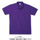 トムス カジュアルポロシャツ パープル SS 00193-CP-014-SS 1セット(2枚)（直送品）