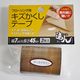 高森コーキ キズかくしテープ ダークブラウン RKT-08 1個