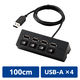 USBハブ USB-A×4ポート 1m 個別スイッチ付 磁石付 スイングコネクタ 黒 U2H-TZS428BBK エレコム 1個