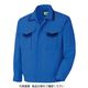 ミドリ安全 作業服 春夏 長袖 ブルゾン GS2673 上 ロイヤルブルー 5L 3120390109 1点（直送品）