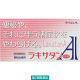 ラフェルサ ラキサタンA 600錠 オール薬品工業　便秘薬 糖衣錠 便秘 便秘に伴う肌荒れ【第2類医薬品】