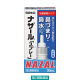 ナザール スプレー（定量噴霧タイプ）30ml 佐藤製薬　点鼻薬 アレルギー性鼻炎 急性鼻炎 鼻づまり【第2類医薬品】