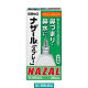 ナザール スプレー（スクイーズタイプ）30ml 佐藤製薬　点鼻薬 アレルギー性鼻炎 急性鼻炎 副鼻腔炎 鼻づまり【第2類医薬品】